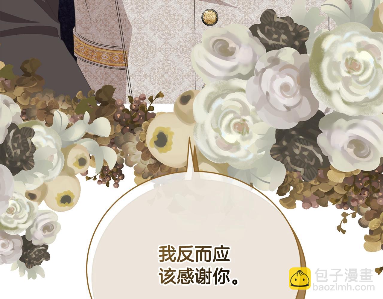 《我成了原着中不存在的角色》第72话 我喜欢的是她 第4页
