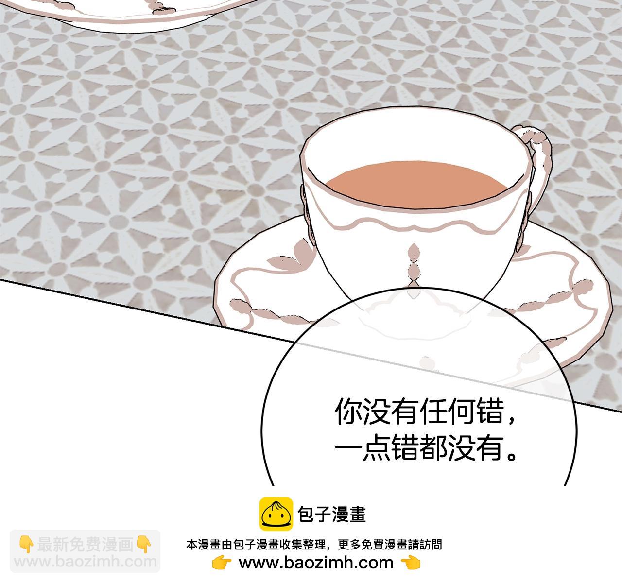 《我成了原着中不存在的角色》第72话 我喜欢的是她 第50页