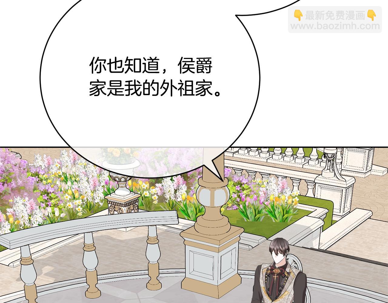 《我成了原着中不存在的角色》第72话 我喜欢的是她 第9页