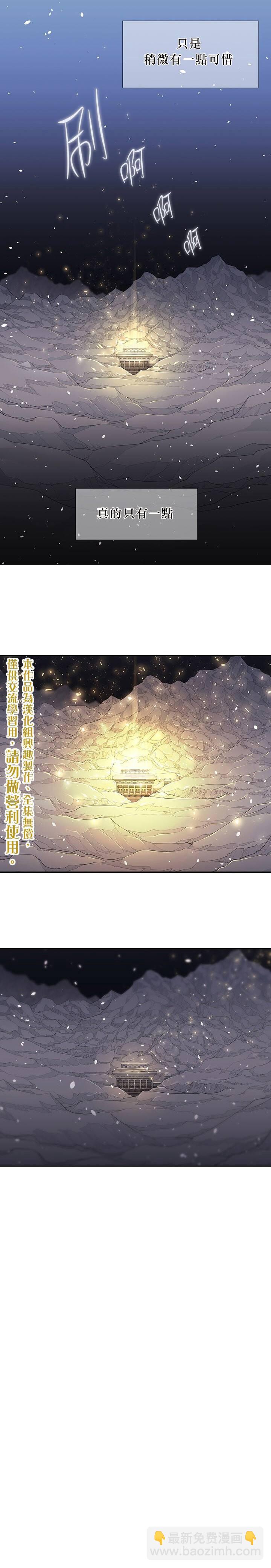 《夏洛特的五个徒弟》第1话 第23页