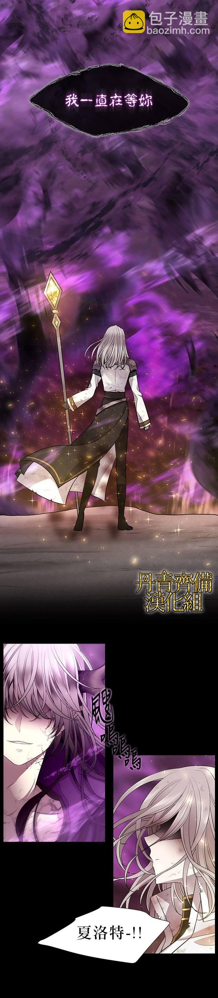 《夏洛特的五个徒弟》第1话 第2页