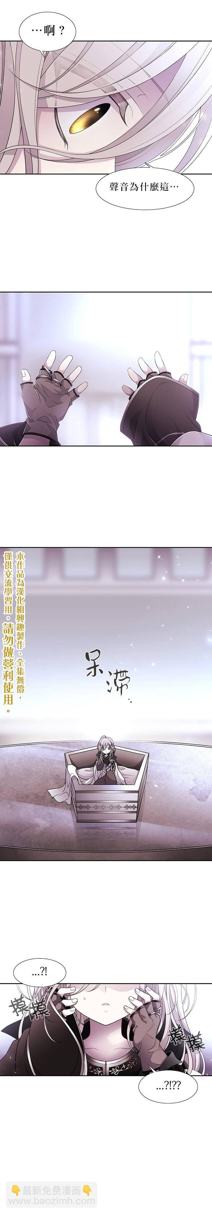 《夏洛特的五个徒弟》第1话 第33页