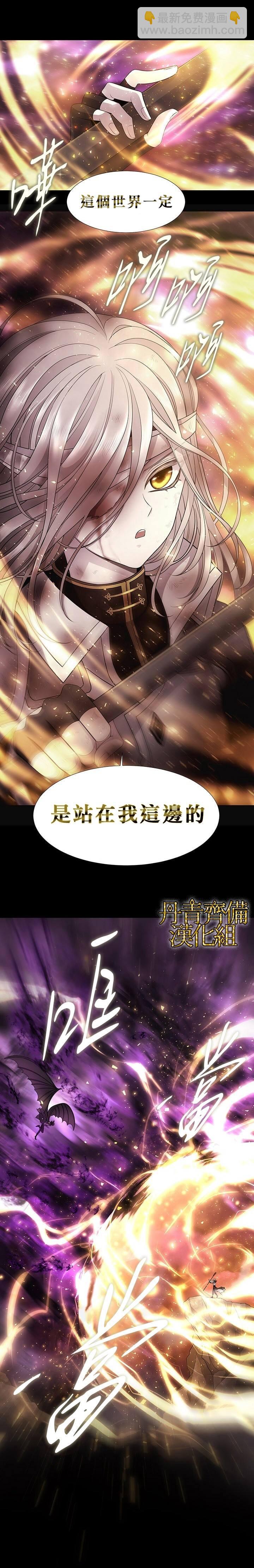 《夏洛特的五个徒弟》第1话 第5页