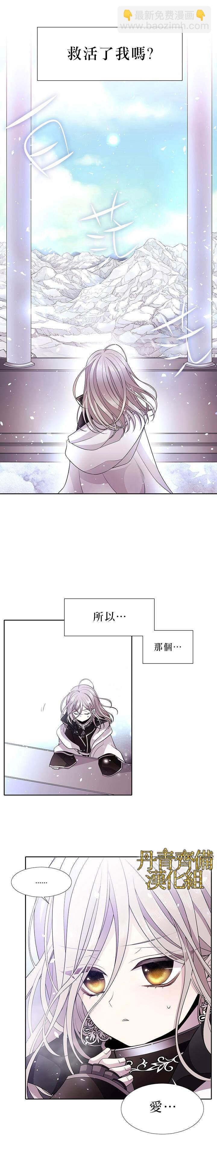 《夏洛特的五个徒弟》第2话 第5页