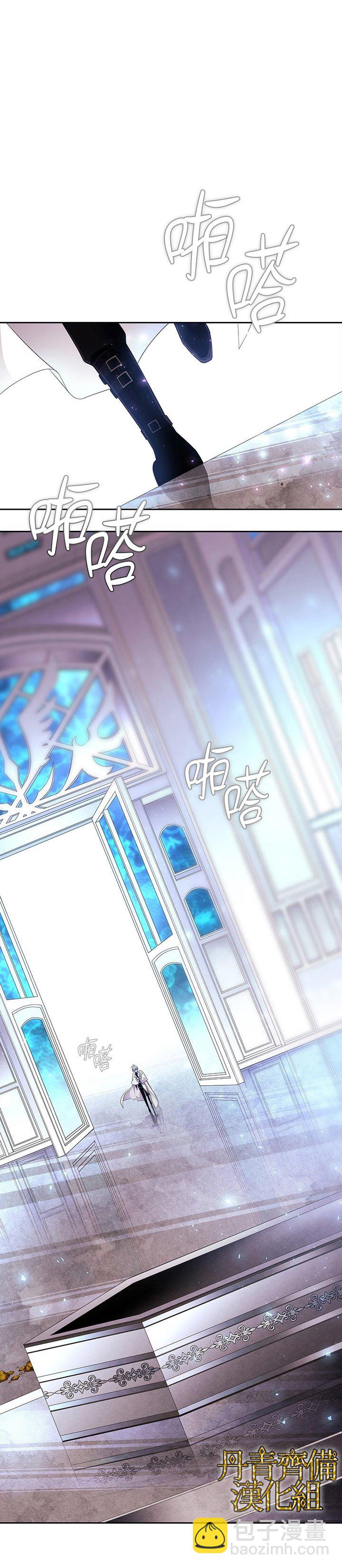 《夏洛特的五个徒弟》第4话 第12页