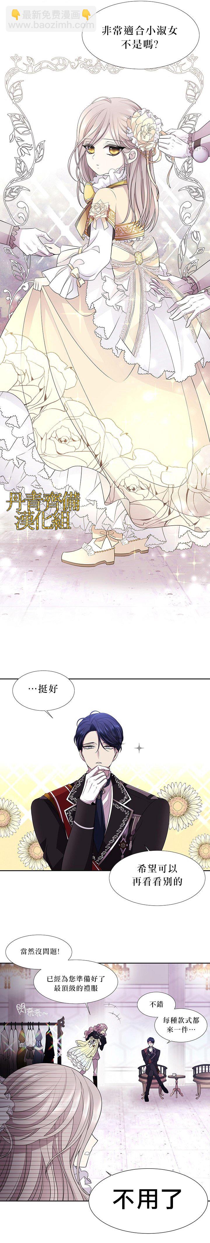 《夏洛特的五个徒弟》第4话 第2页