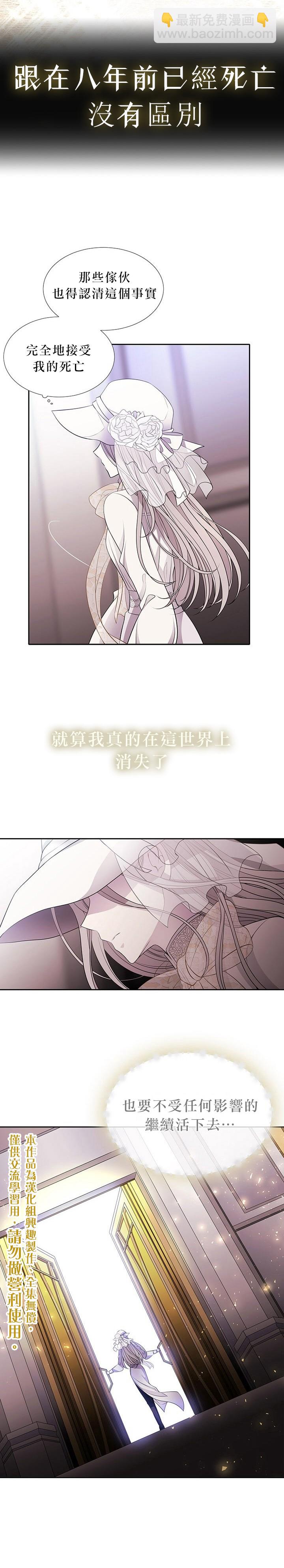 《夏洛特的五个徒弟》第8话 第15页
