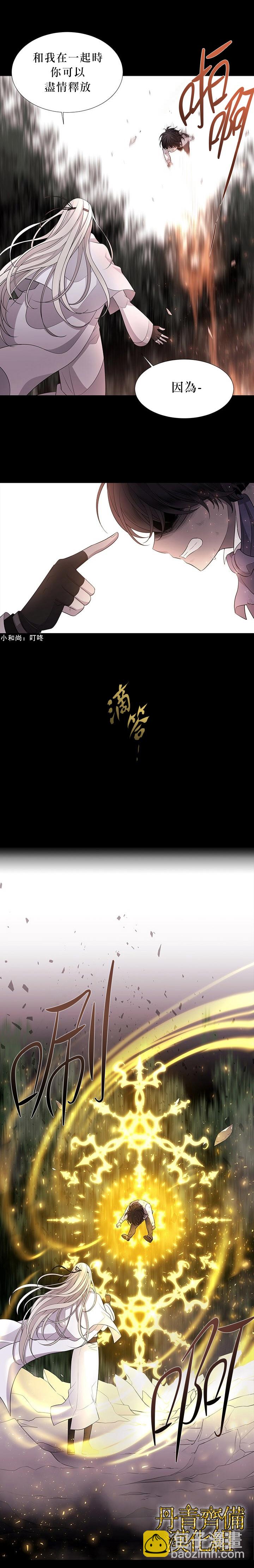 《夏洛特的五个徒弟》第11话 第14页