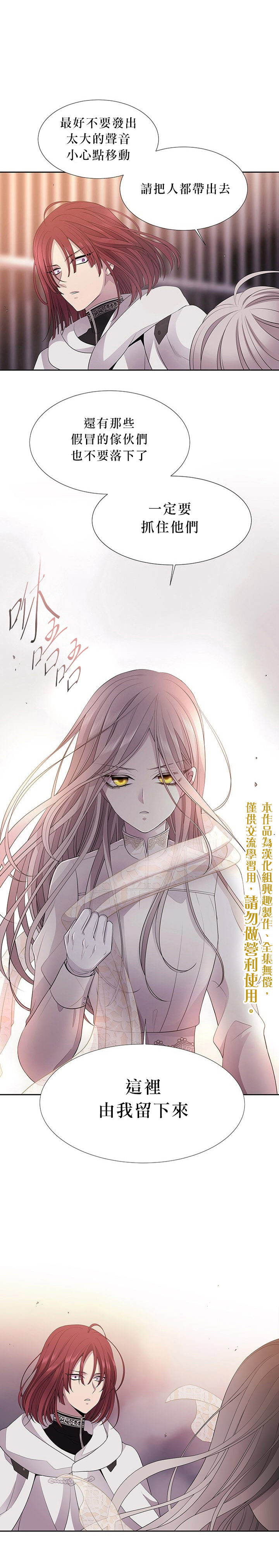《夏洛特的五个徒弟》第11话 第1页