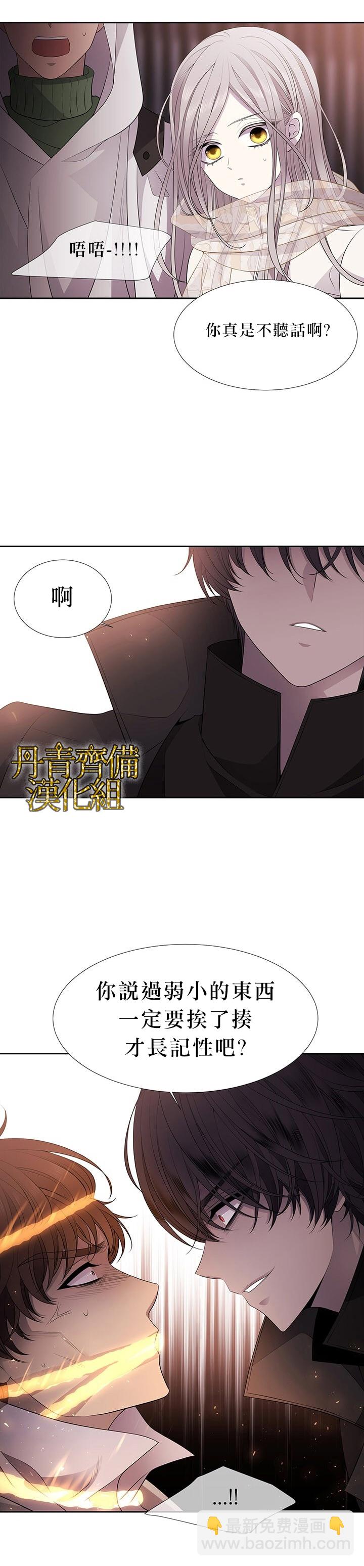 《夏洛特的五个徒弟》第10话 第4页