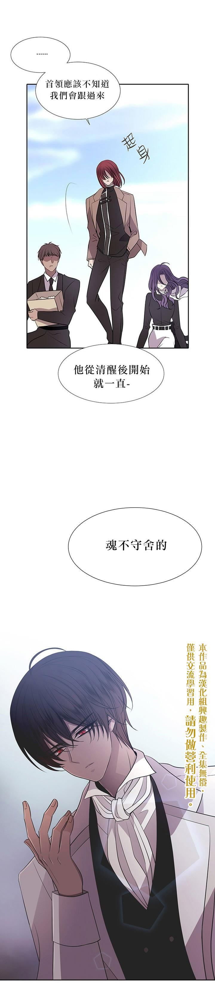 《夏洛特的五个徒弟》第14话 第1页