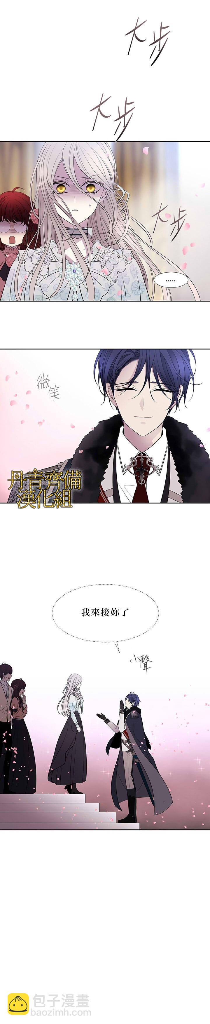 《夏洛特的五个徒弟》第13话 第13页