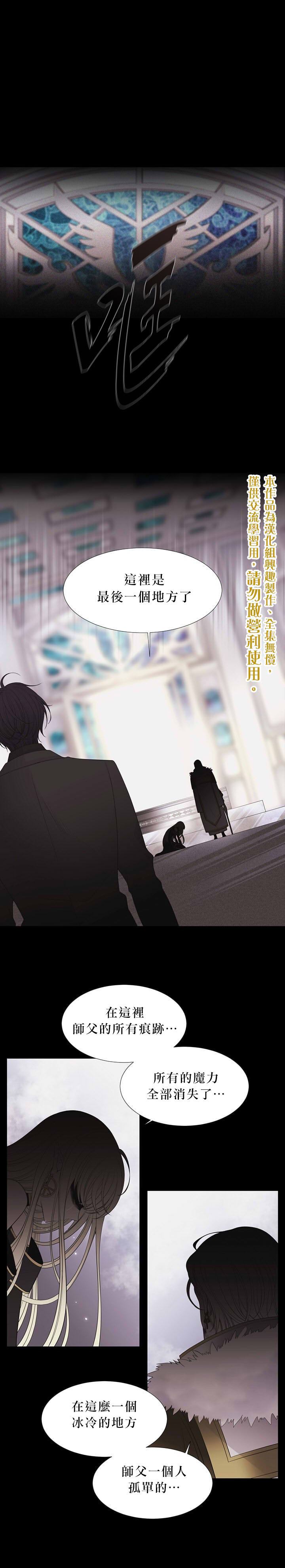 《夏洛特的五个徒弟》第13话 第1页