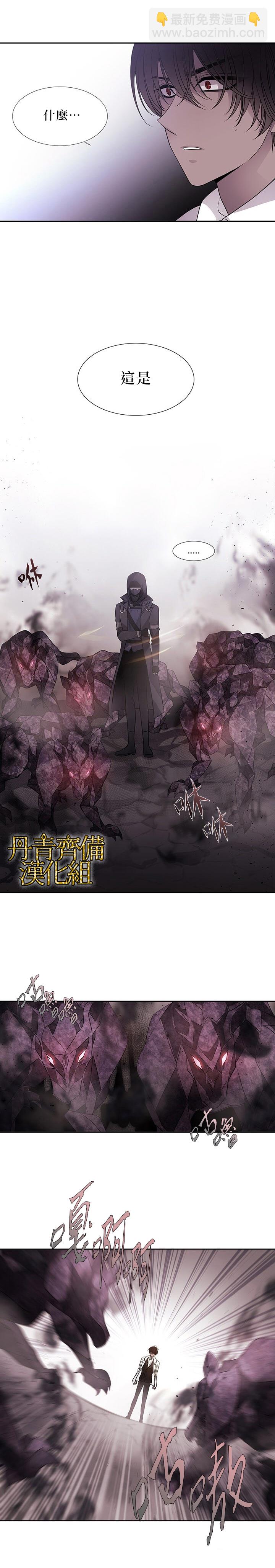 《夏洛特的五个徒弟》第15话 第19页