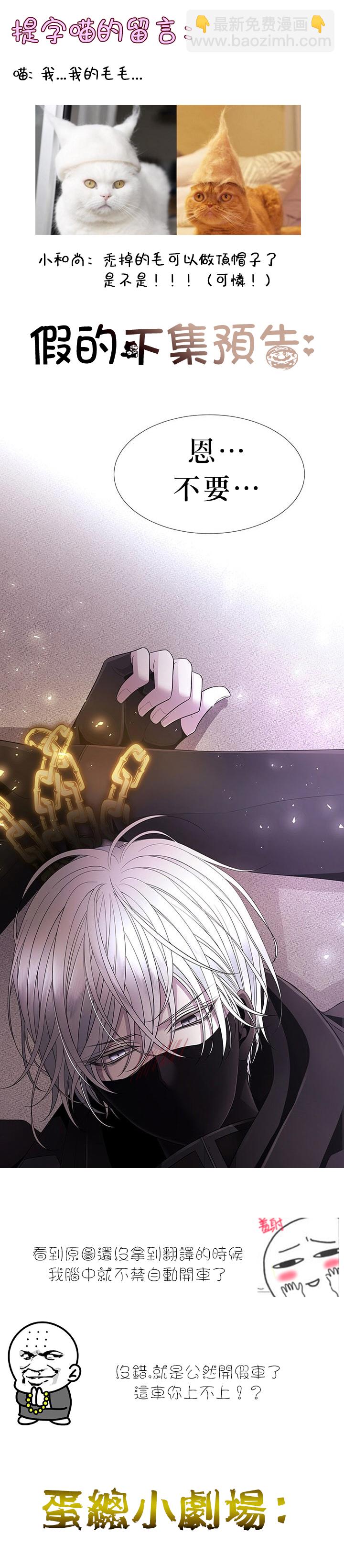 《夏洛特的五个徒弟》第15话 第24页