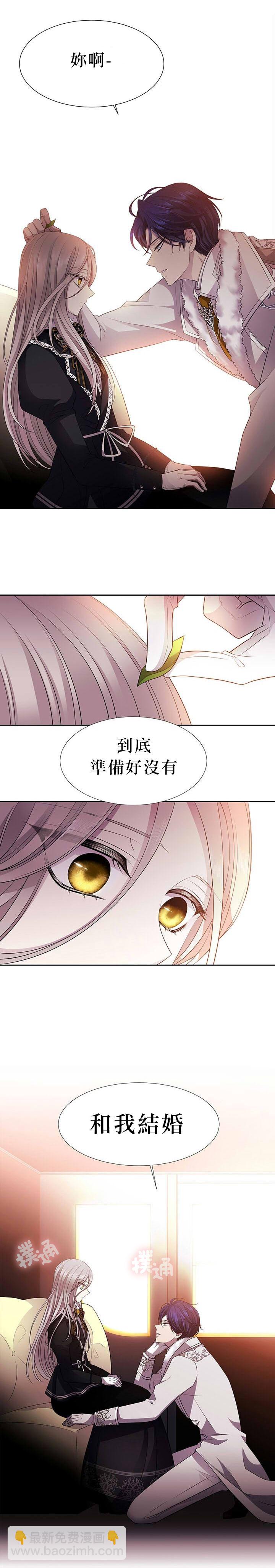《夏洛特的五个徒弟》第16话 第26页