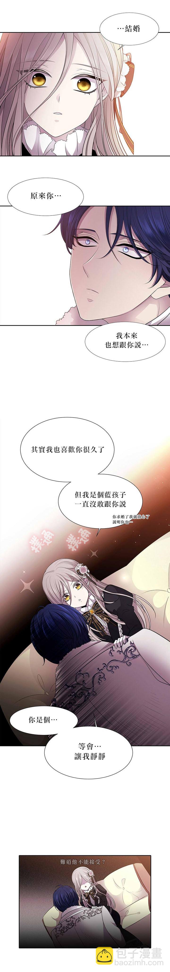 《夏洛特的五个徒弟》第16话 第27页