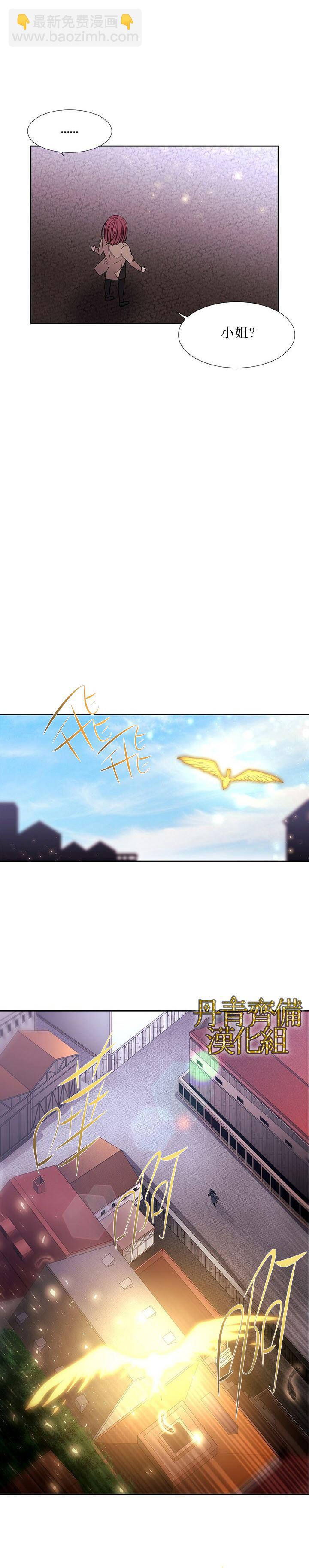 《夏洛特的五个徒弟》第16话 第3页