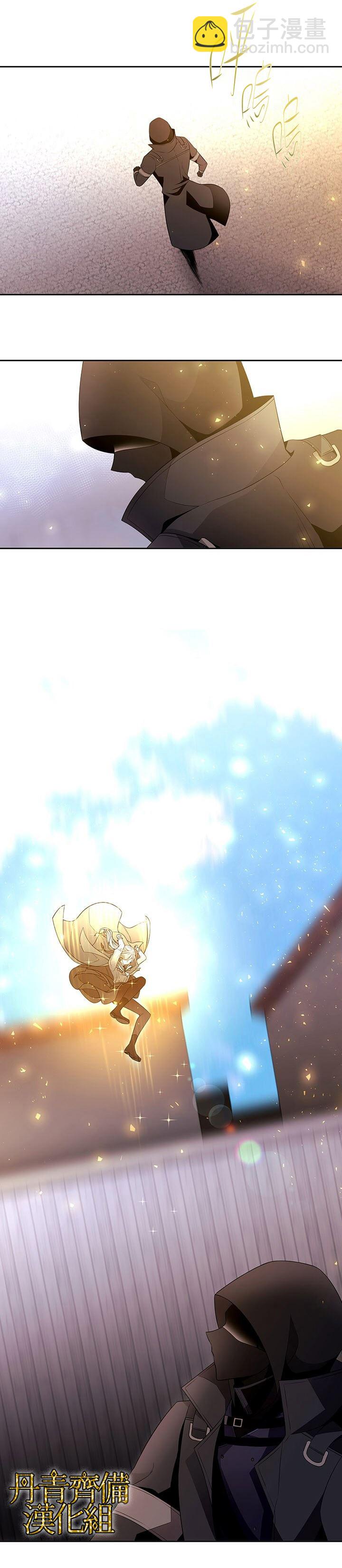 《夏洛特的五个徒弟》第16话 第4页