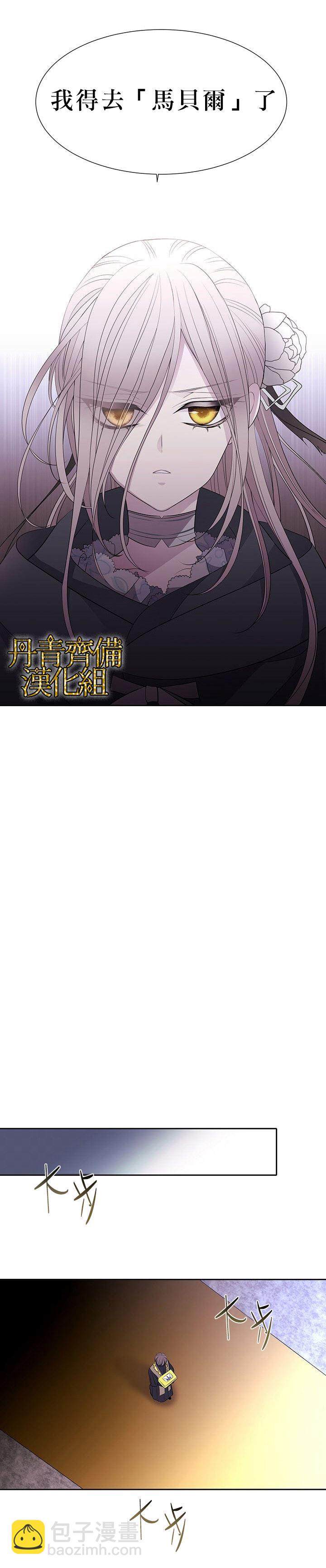 《夏洛特的五个徒弟》第17话 第18页