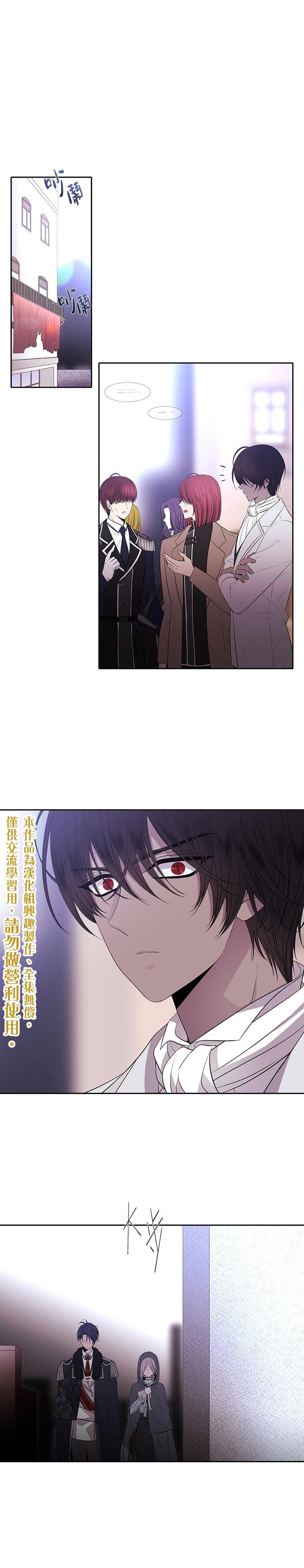 《夏洛特的五个徒弟》第18话 第1页