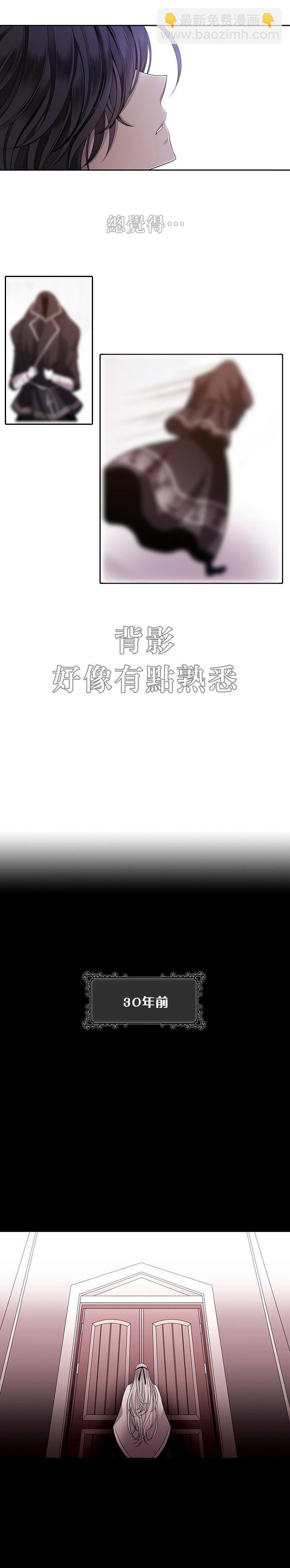 《夏洛特的五个徒弟》第18话 第25页