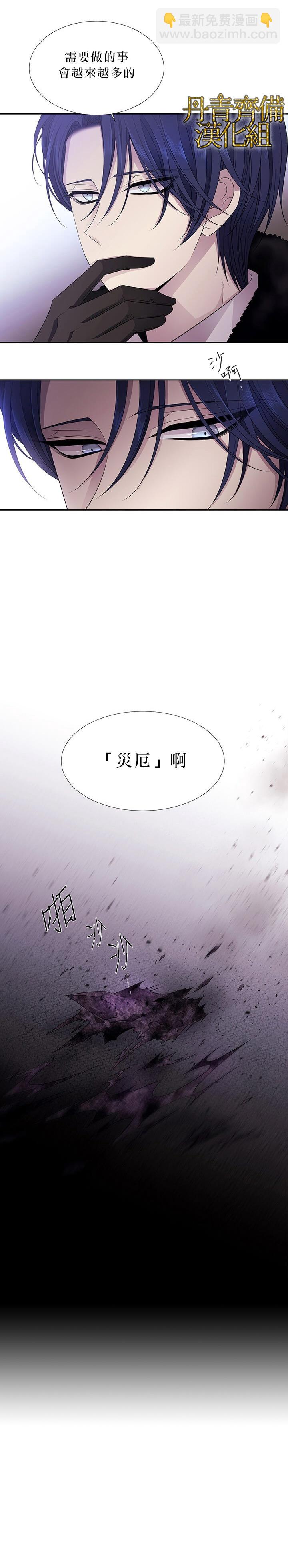 《夏洛特的五个徒弟》第18话 第4页