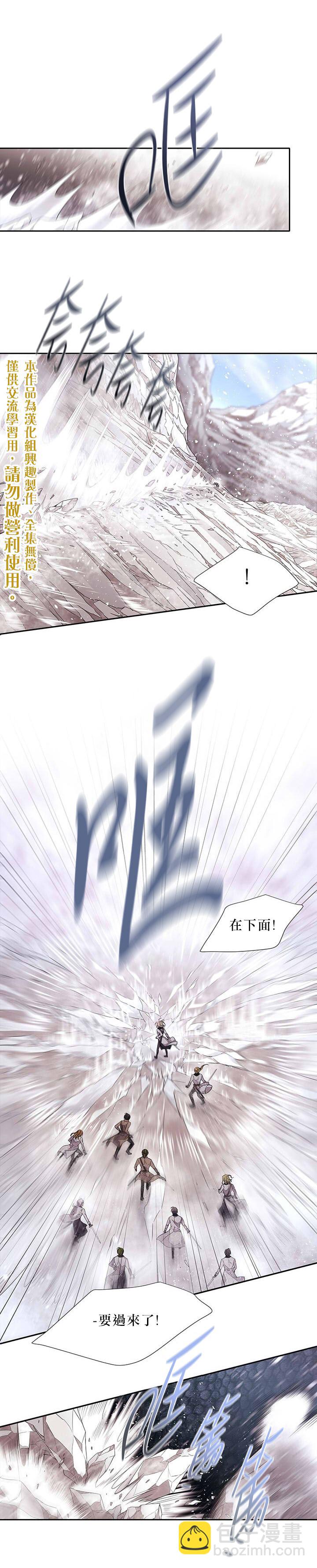 《夏洛特的五个徒弟》第24话 第10页