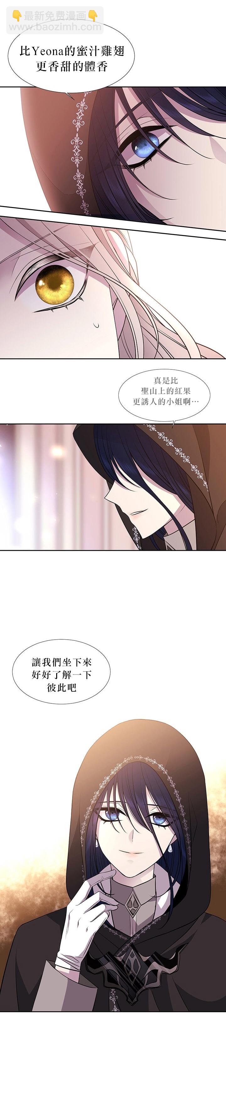 《夏洛特的五个徒弟》第21话 第27页