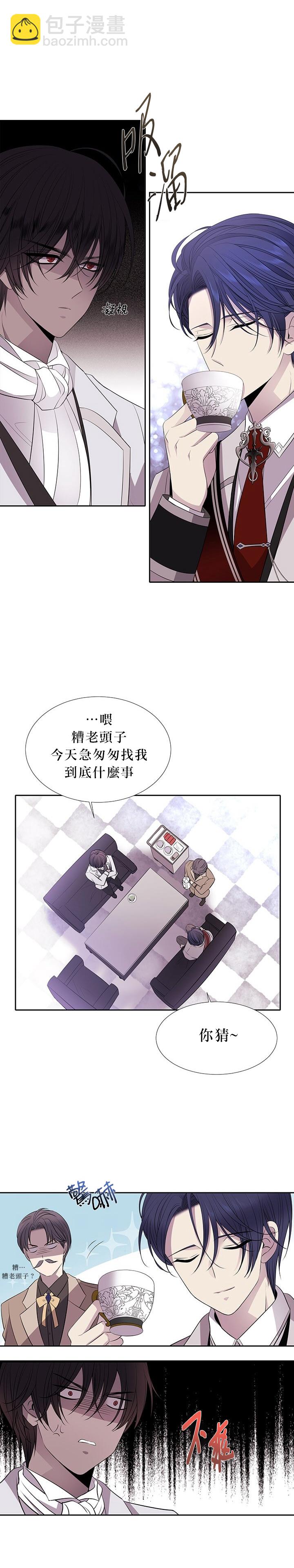 《夏洛特的五个徒弟》第21话 第35页