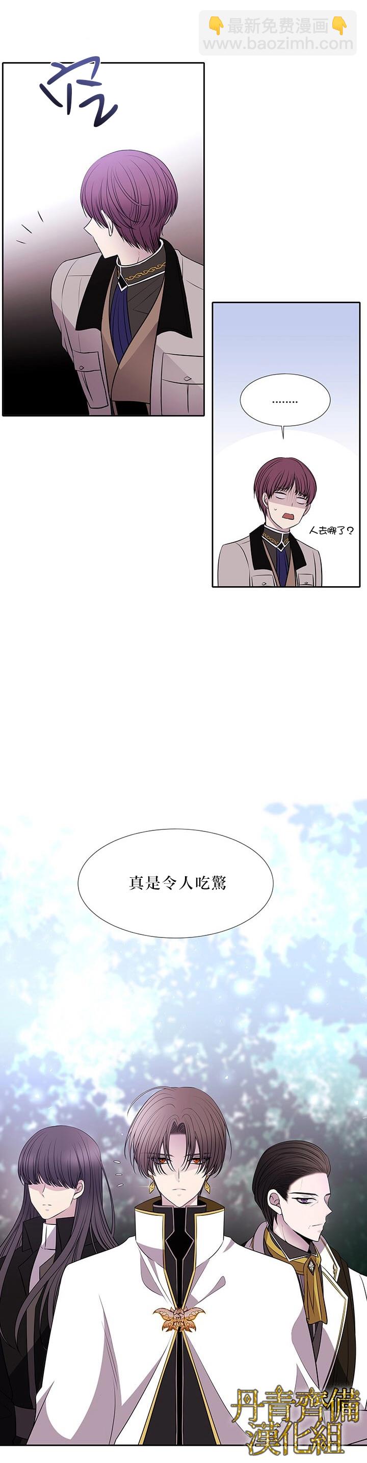 《夏洛特的五个徒弟》第22话 第7页