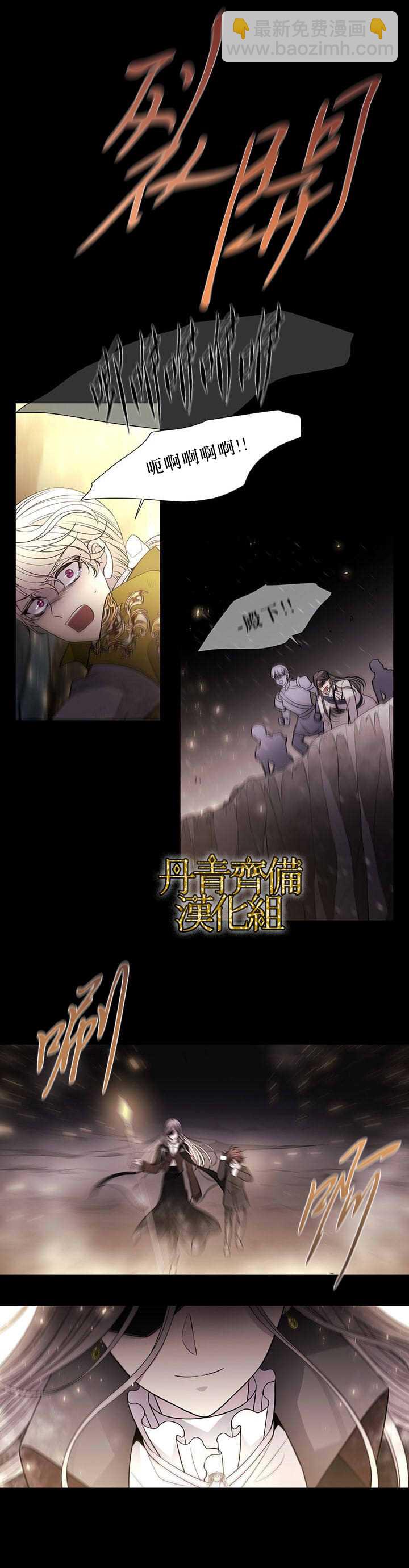 《夏洛特的五个徒弟》第28话 第8页