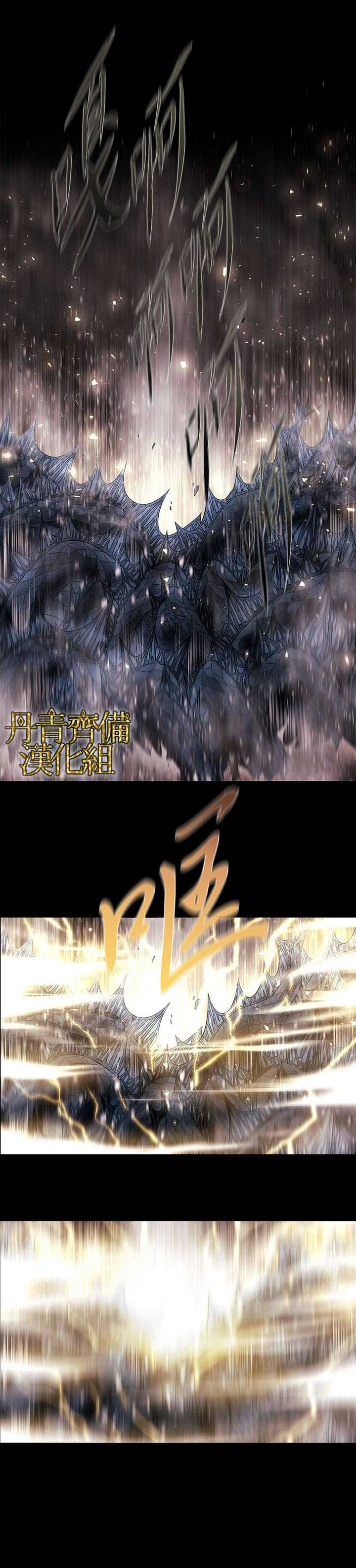《夏洛特的五个徒弟》第28话 第9页
