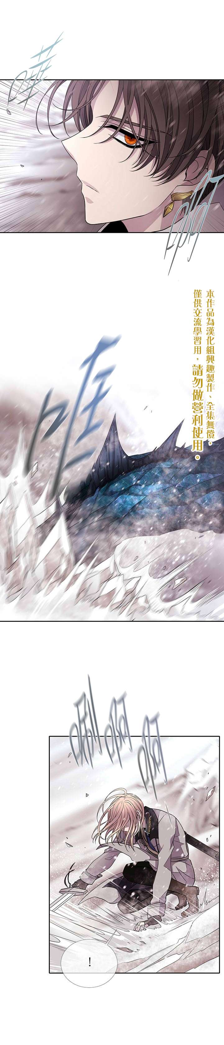 《夏洛特的五个徒弟》第25话 第1页