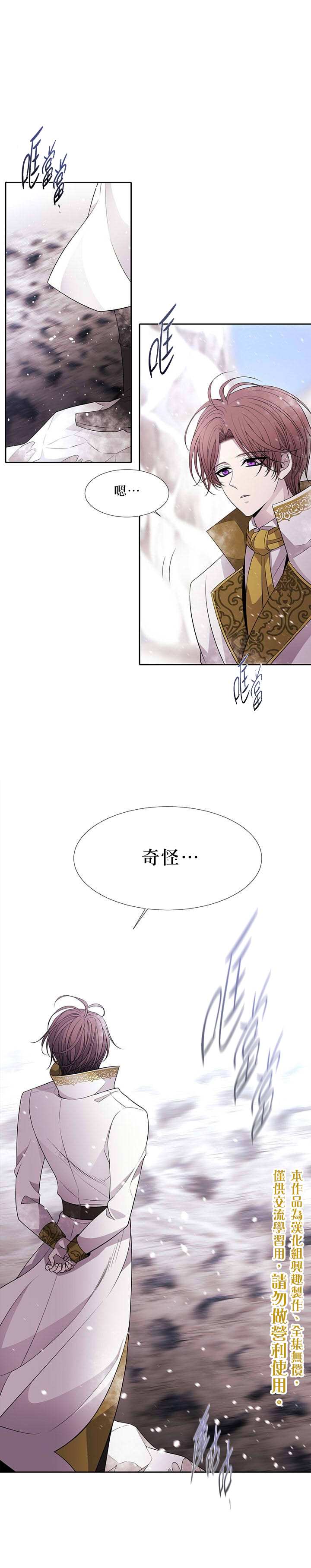 《夏洛特的五个徒弟》第26话 第1页