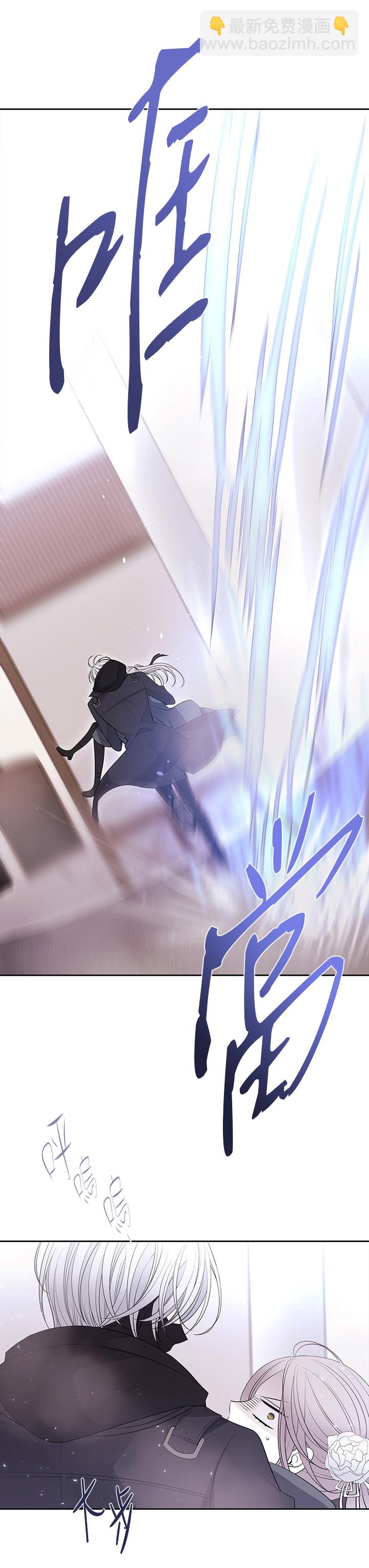 《夏洛特的五个徒弟》第27话 第30页