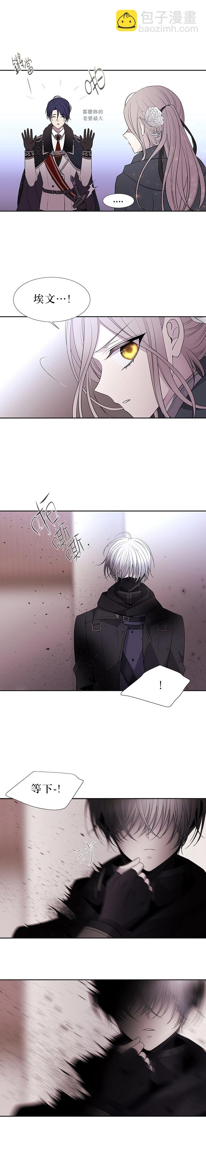 《夏洛特的五个徒弟》第27话 第36页