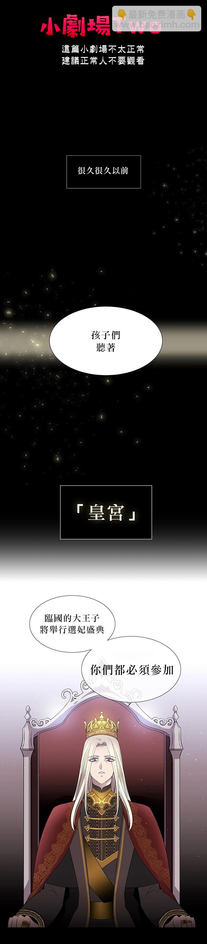 《夏洛特的五个徒弟》第27话 第39页