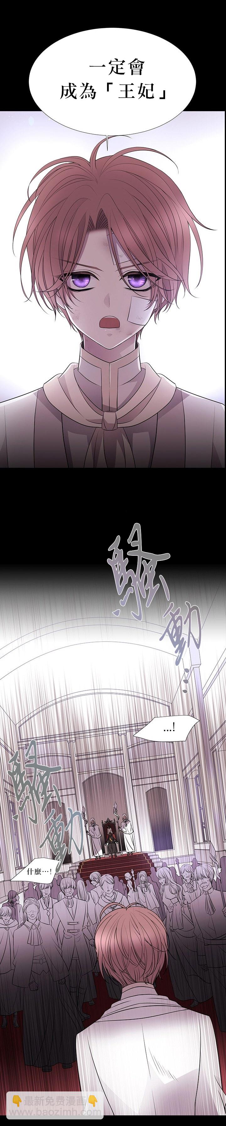 《夏洛特的五个徒弟》第27话 第46页