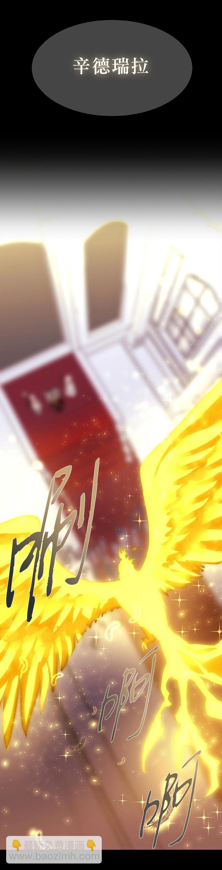 《夏洛特的五个徒弟》第27话 第50页