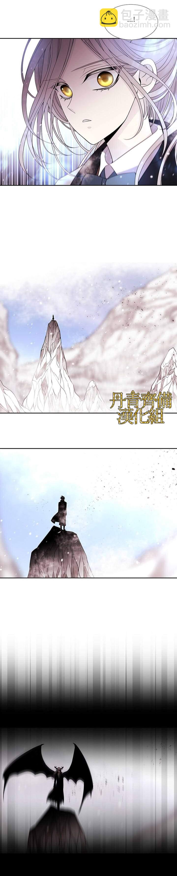 《夏洛特的五个徒弟》第30话 第7页