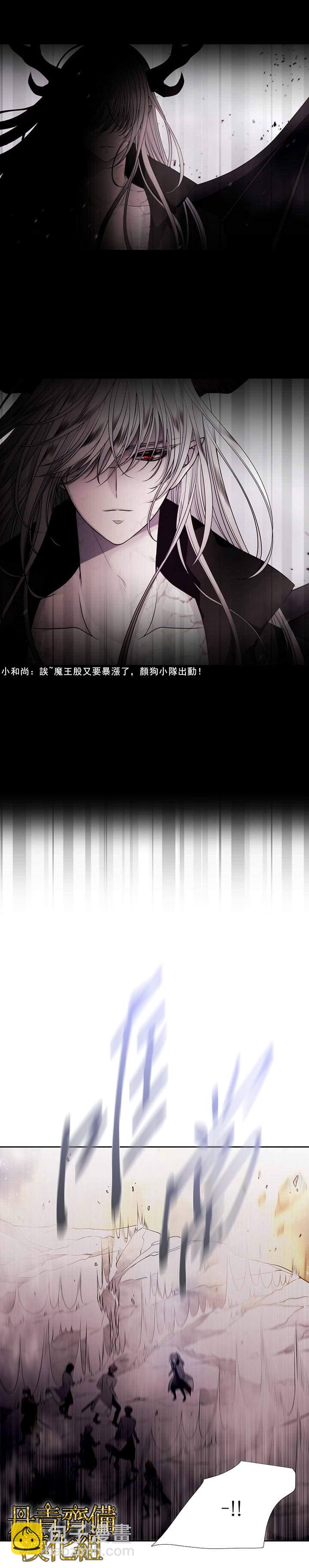 《夏洛特的五个徒弟》第30话 第8页