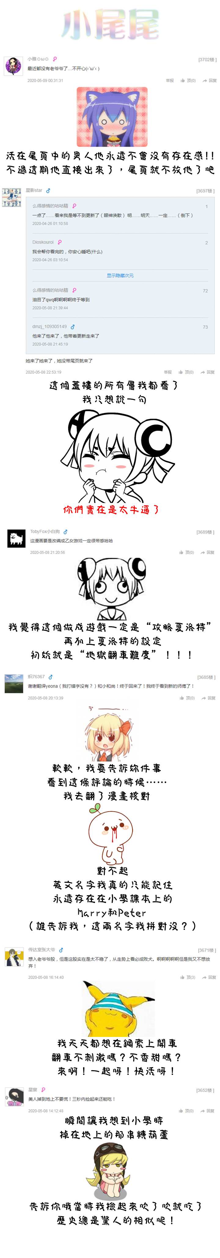 《夏洛特的五个徒弟》番外小剧场 第1页