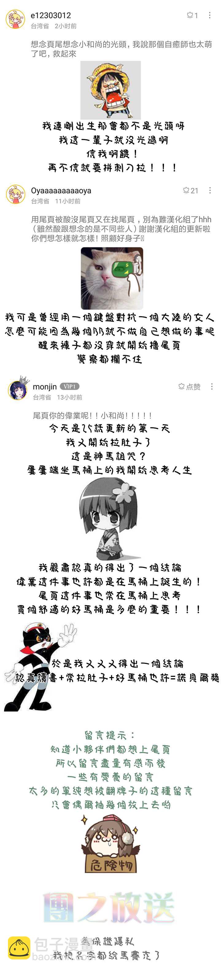《夏洛特的五个徒弟》番外小剧场 第2页