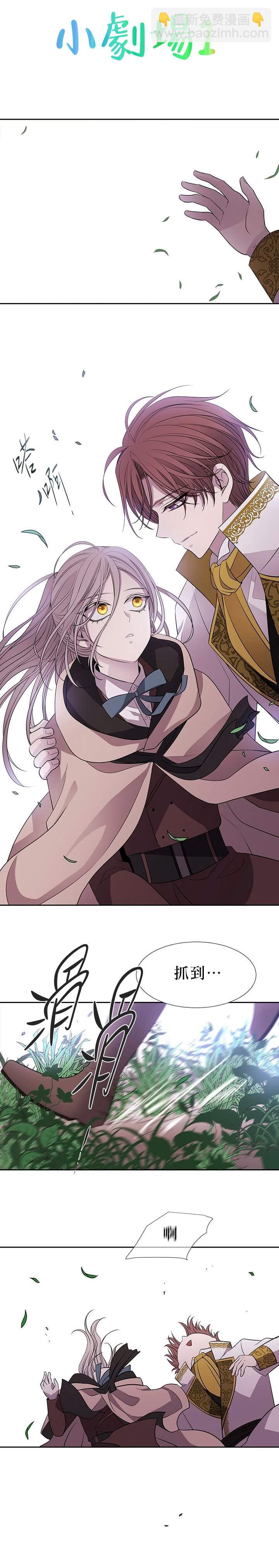 《夏洛特的五个徒弟》30话番外 第16页