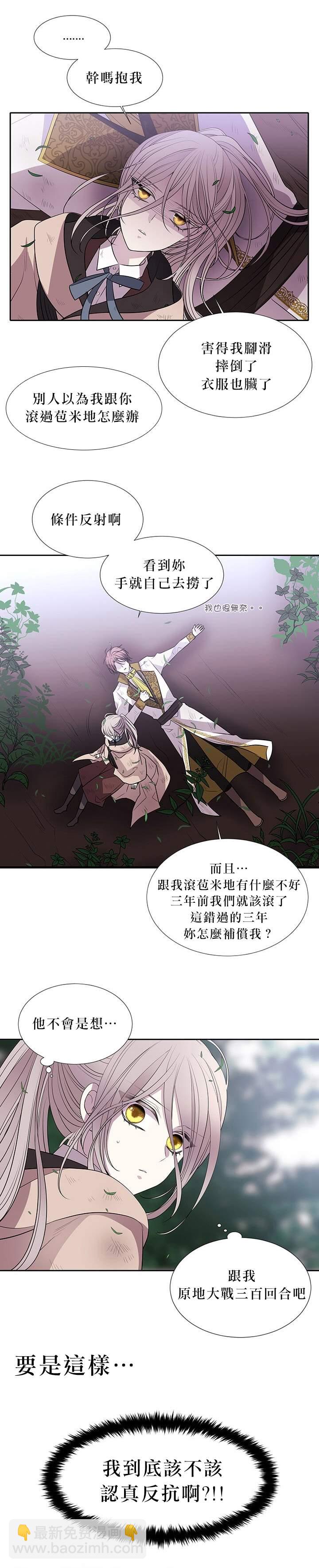 《夏洛特的五个徒弟》30话番外 第18页