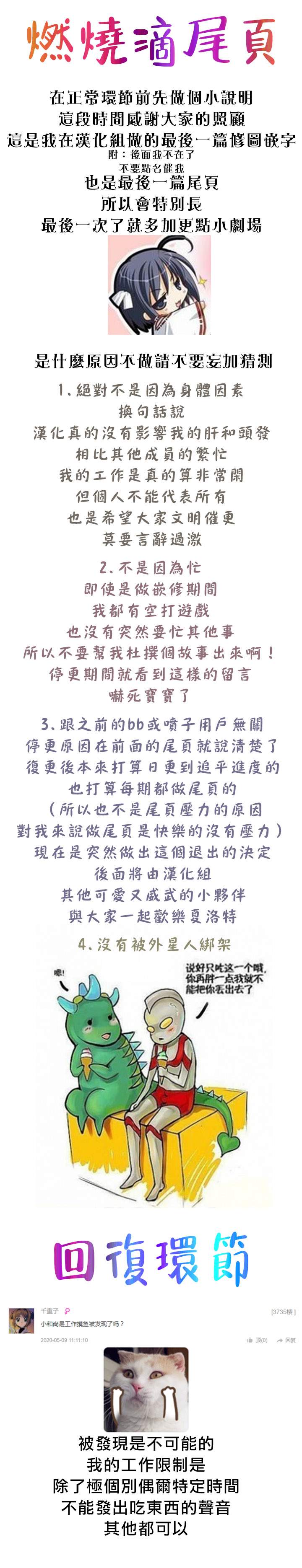 《夏洛特的五个徒弟》30话番外 第1页