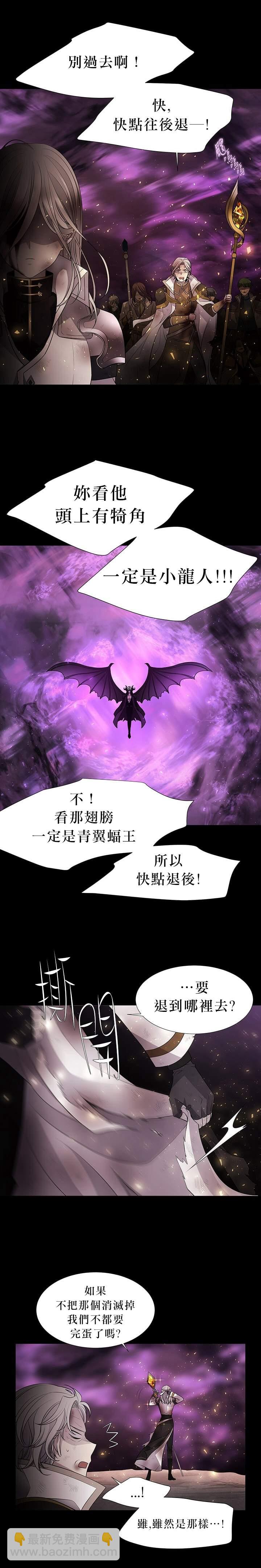 《夏洛特的五个徒弟》30话番外 第22页