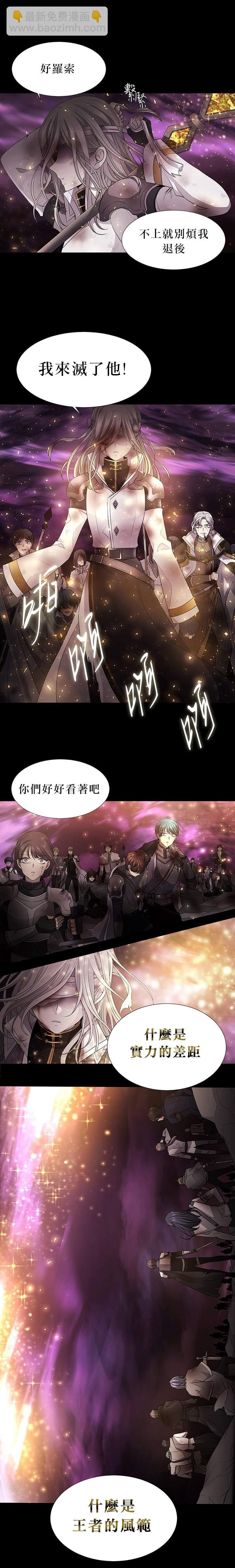 《夏洛特的五个徒弟》30话番外 第23页