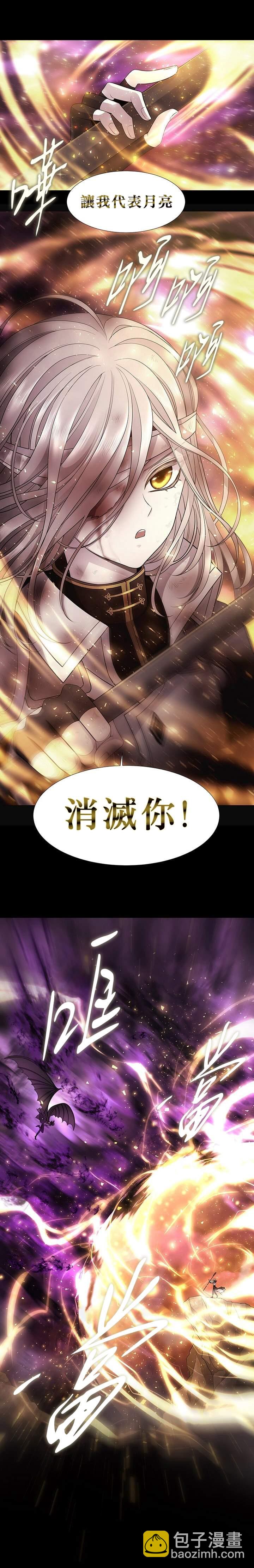 《夏洛特的五个徒弟》30话番外 第24页
